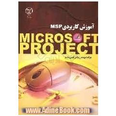 آموزش کاربردی ماکروسافت پروجکت M.S.P