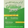 گرامر پیشرفته انگلیسی بر اساس Advanced grammar in use