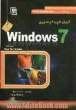 آموزش گام به گام تصویری Windows 7
