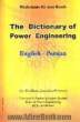 فرهنگ مهندسی برق فشار قوی - جریان قوی انگلیسی - فارسی وسترمان