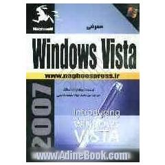 معرفی Windows vista