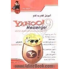 آموزش گام به گام Yahoo! messenger قوی ترین سرویس گپ اینترنتی در ایران Version 9.0