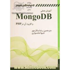 آموزش عملی MongoDB