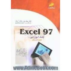 Excel 97، کمک آموزشی