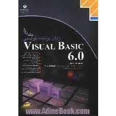 زبان برنامه نویسی Visual Basic 6.0: شاخه کاردانش، استاندارد مهارت: برنامه نویسی زبان Visual Basic، شماره استاندارد ...