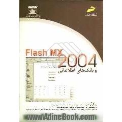 Flash MX 2004 و بانک های اطلاعاتی