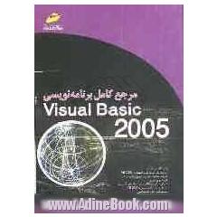 مرجع کامل برنامه نویسی Visual basic 2005