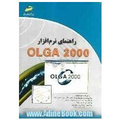 راهنمای نرم افزار OLGA 2000