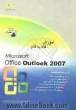 آموزش گام به گام Microsoft office Outlook 2007