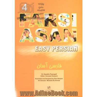 Easy Persian (book 4(