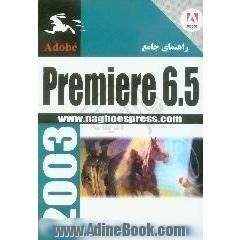 راهنمای جامع Adobe premiere version 6.5