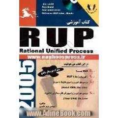 کتاب آموزشی RUP (rational unified process)  همراه با دو مثال جامع