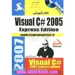 کتاب آموزشی Visual C# 2005 express edition