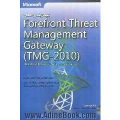 پیکربندی عملی Forefront threat management gateway (TMG 2010)