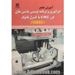 آموزش جامع اپراتوری و برنامه نویسی ماشین های فرز CNC با کنترل فانوک (FANUC)