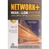 Network + شبکه های کامپیوتری از Lan  تا Wan: سخت افزار، نرم افزار و امنیت