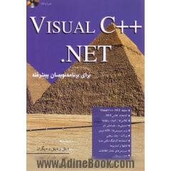 Visual C ++ NET برای برنامه نویسان پیشرفته (جلد 1)