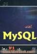 آموزش My SQL در 21 روز