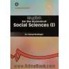 English for the students of social sciences I (psychology, education & sociology)