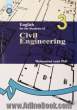 English for the students of civil engineering