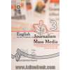 English for the students of journalism and mass media