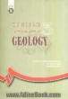 English for the students of geology