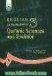 English for the students of Quranic sciences and tradition