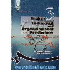 English for the students of industrial and organizational psychology