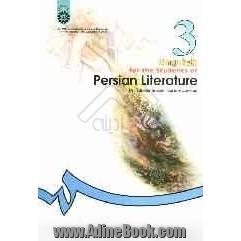 English for the students of Persian literature
