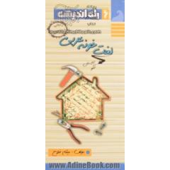 لغت خونه عربی