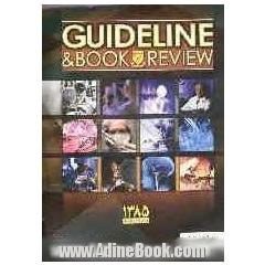 Guideline and book review = جراحی - 1