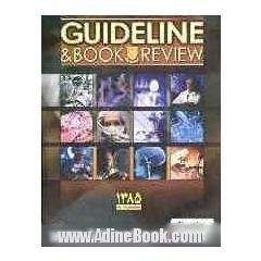 Guideline and book review = جراحی - 3