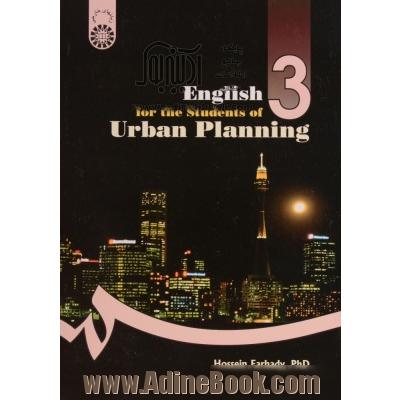 English for the students of urban planning