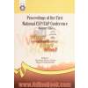 Proceedings of the first national ESP/EAP conference