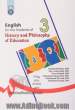 English for the students of history and philosophy of education