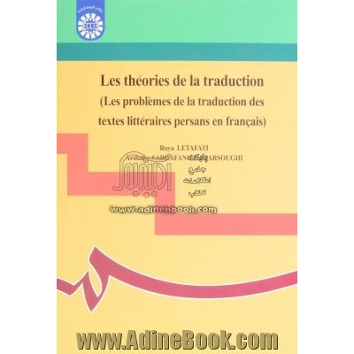 Les Theories de lan traduction (les problemes de la traduction des textes litteraires persans en francais)