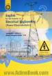 English for the students of electrical engineering power / electrotechnics