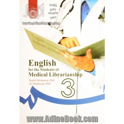 English for the students of medical librarianship