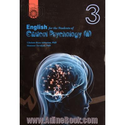 English for the students of clinical psychology (II)
