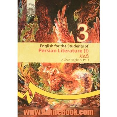 English for students of Persian literature I