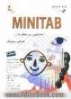 آموزش گام به گام Minitab