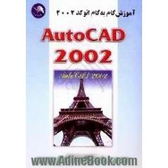 آموزش گام به گام نرم افزار اتوکد Auto CAD2002، XP،  = 2002 سطح اول