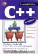 برنامه نویسی به زبان ++C