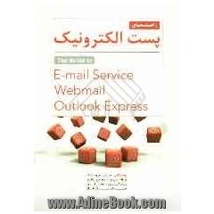 راهنمای پست الکترونیکی= Webmail outlook express