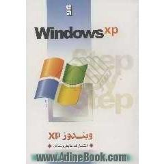 آموزش گام به گام Windows XP