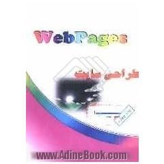 خودآموز گام به گام طراحی سایتهای اینترنت با FrontPage 2000