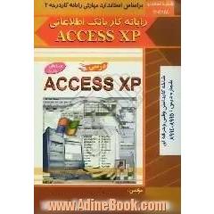 رایانه کار بانک اطلاعاتی Access XP: شاخه کاردانش، کد استاندارد مهارت: 42/28-3، شماره درس: 8995 - 8994