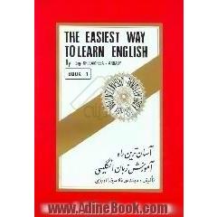 آسان ترین راه آموزش زبان انگلیسی،  ترم اول،  کتاب کلیدی