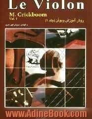 دانلود کتاب آموزش ویولن فارسی