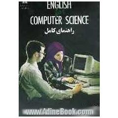 راهنمای کامل English for computer science